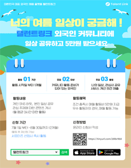 탤런트링크 커뮤니티 서포터즈 모집.