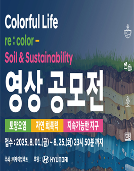 컬러풀라이프 영상공모전.