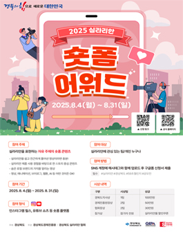 실라리안 59초 숏폼 어워드 공모전.