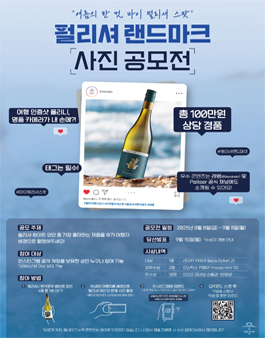 펄리셔 랜드마크 사진 공모전.