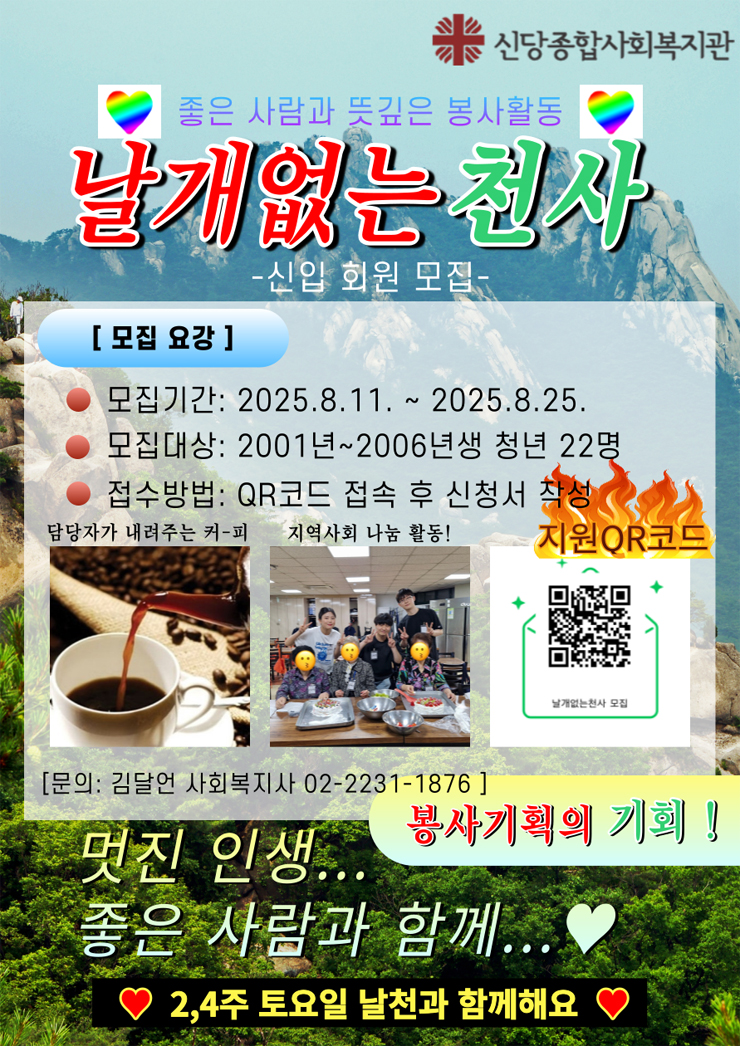 지역 커뮤니티 연계 이벤트 기획