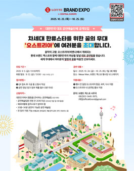K-Culture in Austria: 대한민국 대표 공연예술단체 모집.