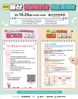 제17회 들꽃만화페스티발 (만화 그리기 대회, 웹툰 공모전).