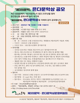 계간 제3의문학 은다문학상.
