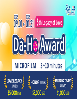 6th Da-Ho Award Microfilm Competition(단편영화).