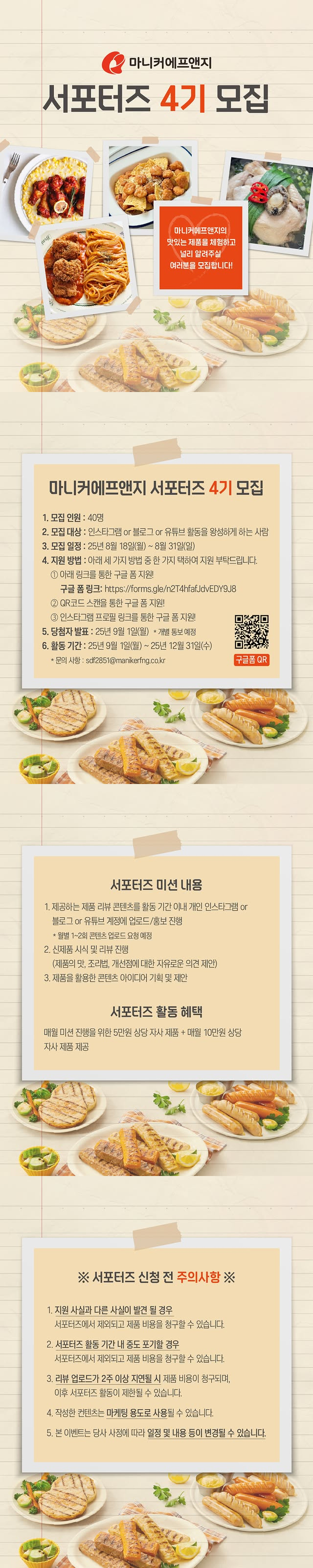 마니커 에프앤 지 (96) 사진