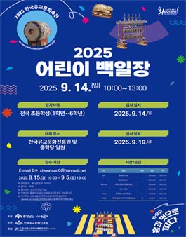 2025 어린이 백일장.