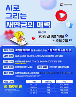 [새만금개발청] AI로 그리는 새만금의 매력.