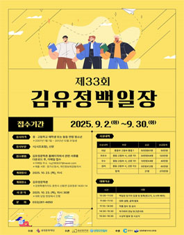 제33회 김유정 백일장.