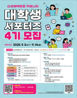 신세계백화점 커뮤니티 대학생 서포터즈 4기 모집