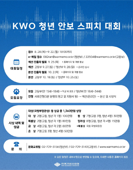 2025 제2회 청년 안보 스피치 대회 .