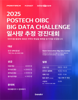 2025 OIBC 일사량 예측 경진대회.