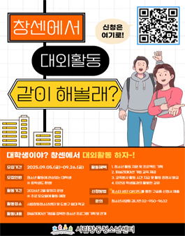 시립창동청소년센터 대학생 대외활동 참가 신청.