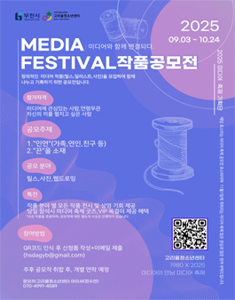 부천 미디어 페스티벌에서 작가님들, 감독님들 모집.