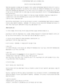 한국영화평론가협회 2025 신인평론상 공모.