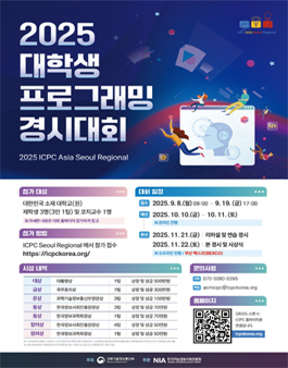 2025 대학생 프로그래밍 경시대회.