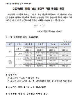 2025년도 제1회 보성 열선루 작품 공모전.