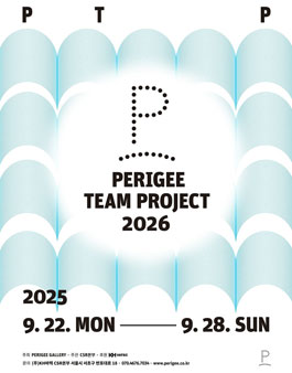 페리지 팀프로젝트 2026 접수.