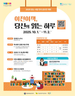 2025 읽는 사람 전국 공모전.