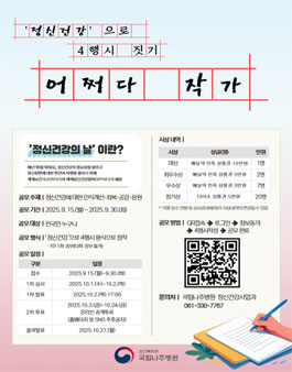 정신건강으로 4행시 짓기 어쩌다 작가 공모전.