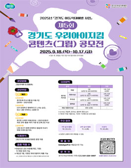 2025 영암 월출산 달빛뮤직페스티벌.
