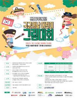 국군의날 어린이 그림대회 .