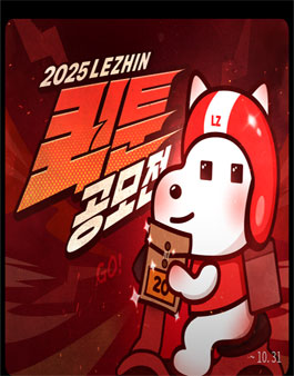 2025 레진 퀵툰 공모전.