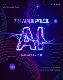 지센 AI 콘테스트.