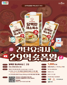 간단요리사 29역숏폼왕.