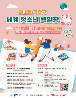 2025년 제1회 세계 청소년 백일장.
