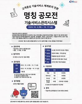 KBIOHealth-서비스 시스템 명칭 공모전.