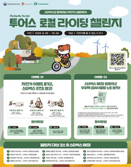 투어스 로컬 라이딩 챌린지.