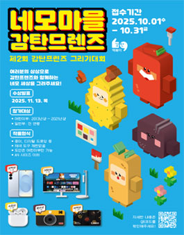제2회 감탄프렌즈 그리기대회.