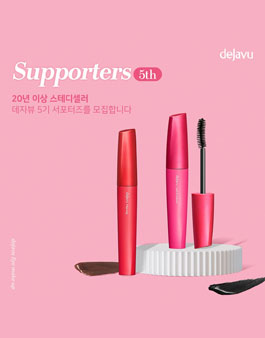 [dejavu] 데자뷰 5기 서포터즈 모집
