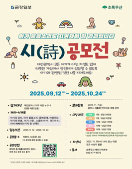 대전광역시 영아 권리 인식 확산을 위한 공모전.