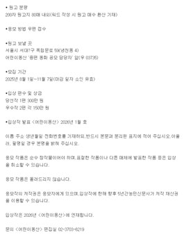 어린이동산 제 35회 중편 동화 공모.