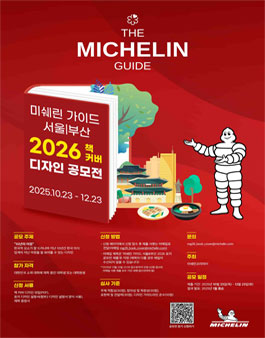 2026 에디션 북 커버 디자인 공모전.