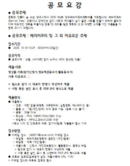 2025 제6회 양주배리어프리영화제.