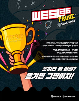 WESL - Concept Challenge [발로란트, FC 온라인].