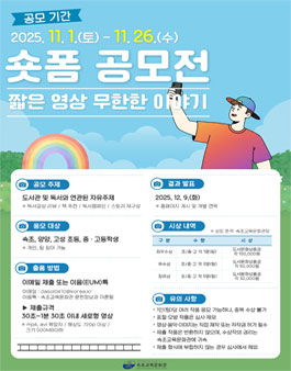 속초교육문화관 2025 숏폼 공모전.