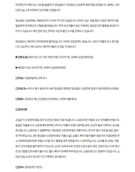 2026 영남일보 신춘문예 작품 공모.