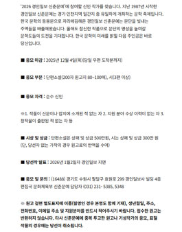 2026 경인일보 신춘문예.