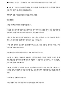 2026 매일신춘문예 공모.