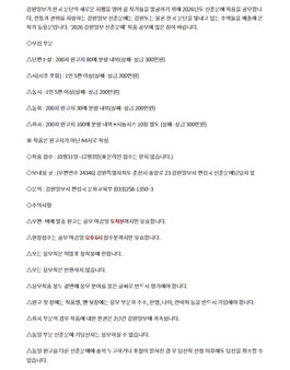 2026 강원일보 신춘문예 작품공모.