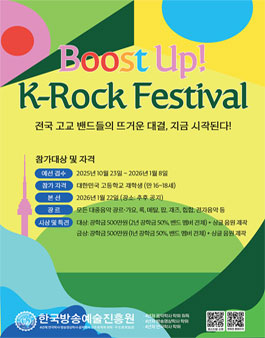 K-Rock Festival.