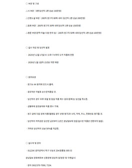 2026 광남일보 신춘문예 작품 공모.
