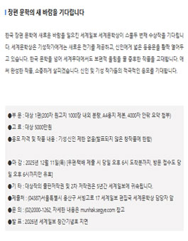 제22회 세계문학상 공모.