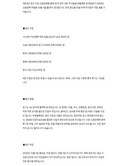 2026 한국일보 신춘문예 공모.