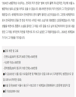 세계일보 2026 신춘문예 공모.