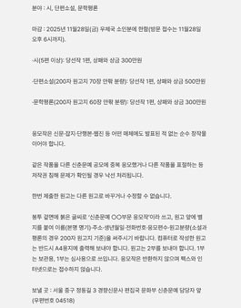 2026 경향신문 신춘문예.